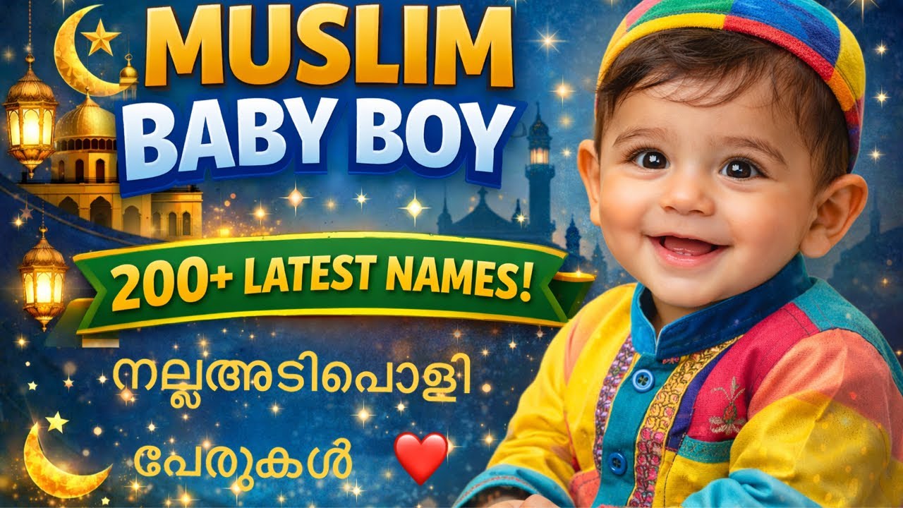 200+ Unique & Modern Muslim Baby Boy Names 2026 | Trending Islamic Names
