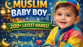200 Unique & Modern Muslim Baby Boy Names 2026 | Trending Islamic Names 200 Unique & Modern Muslim Baby Boy Names 2026 | Trending Islamic Names