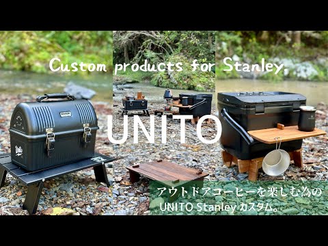 【アウトドア】Customize Stanley with products from UNITO STORE.【キャンプ】