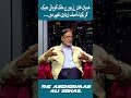 Imran Khan has Hijacked the Entire Country, Asif Zardari is Angry |  The Anchorman