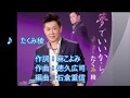 夢でいいから/たくみ稜 Cover♪