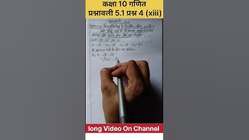 Class 10 maths chapter 5 exercise 5.1 Question 4 ka 13 in hindi