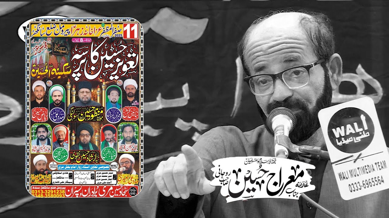 Majlis 11 Safar 2025 | Maullana Mairaj Hussain Rohani | Shahadat Bibi Sakina(s.a) at Sanghar Perumal