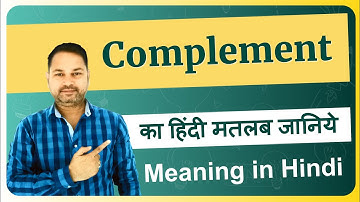 Complement meaning in Hindi | Complement ka matlab kya hota hai | Complement meaning explained