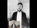 اغنية امجد جمعة الجديدة وتيني كلمات
