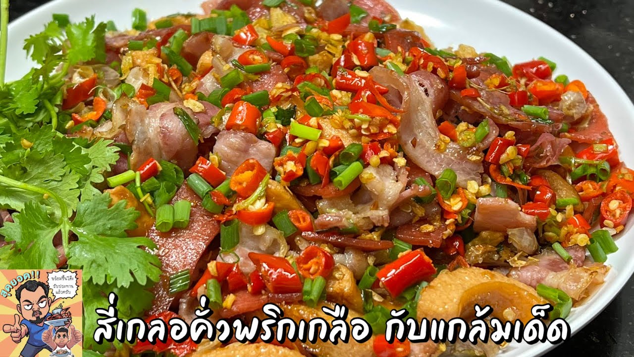 สี่เกลอคั่วพริกเกลือ กับแกล้มเด็ด ศุภชัย เสมอมิตร โหน่งโชว์ l เข้าครัวกับคุณโหน่ง