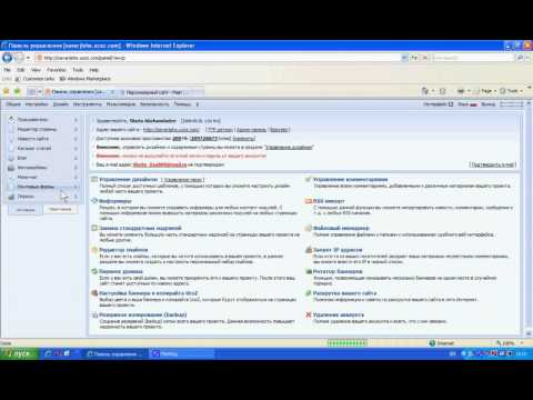 საიტის შექმნა ფულის დახარჯვის გარეშე #10