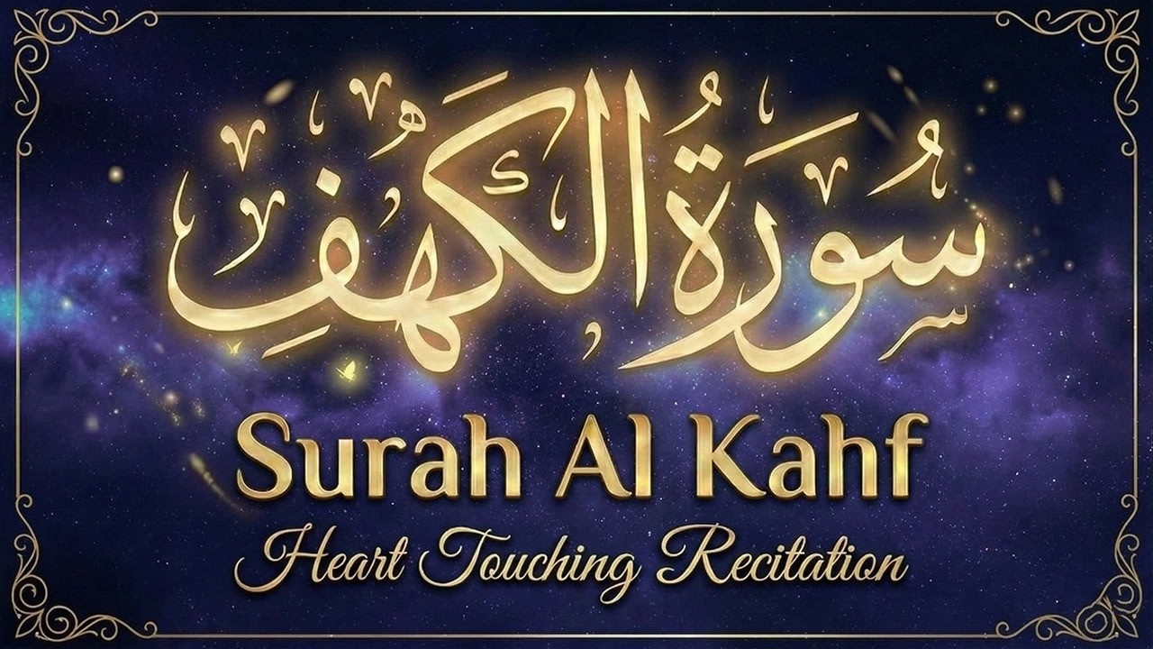 Surah Kahf ( سورة الكهف ) Beautiful Friday Recitation By Sheikh Alaa Aqel | FULL SURAH AL KAHF