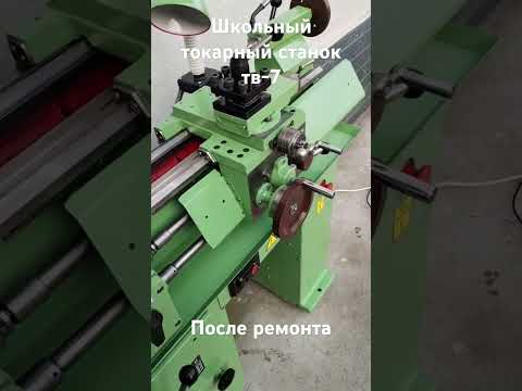 Школьный токарный станок