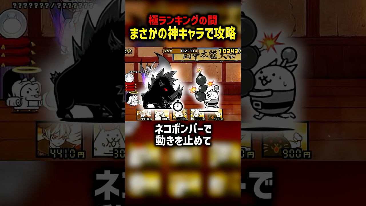 道場を予想外のキャラで攻略してしまう... 【にゃんこ大戦争】