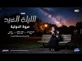 مروة الدولية العلي الله جديد 2026  اغاني سودانية
