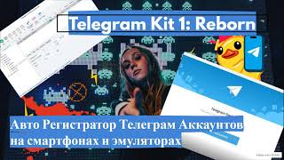 Как автоматически регистрировать тысячи Телеграм аккаунтов в .tdata, .session, .json, .zpprofiles ?