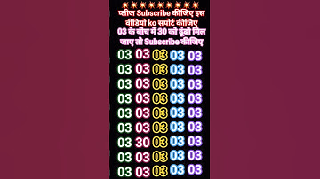 #quiz #challenge #quiztime #memes #facts #find #puzzle #gkhindishort #ढूंढो #gkquiz #viral #video#4k