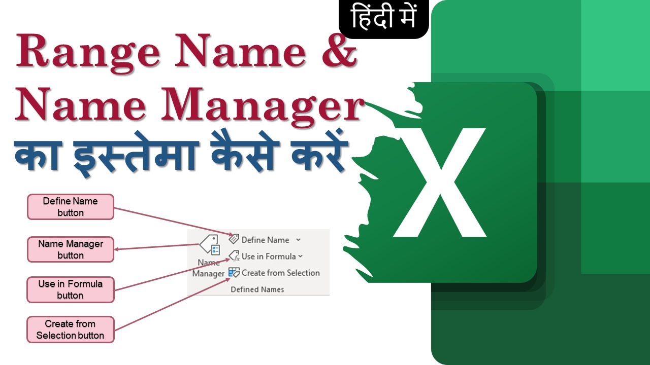 Excel In Hindi Using Range Name With Formulas Skrlearningpoint Youtube Excel In Hindi Using Range Name With Formulas Skrlearningpoint Youtube