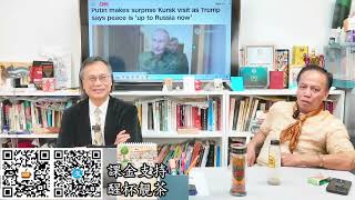 茶博士怪論 2025-03-13 第110集: Part3