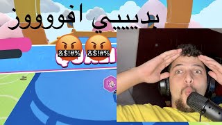 هي اللعبة تجيب التهاب العصب الوركي ???