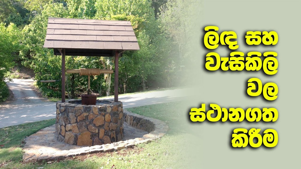 A 3 How to locate the Well and the Toilet Pit