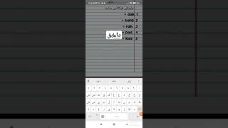 Jawi Tahun 2 | Vokal berganding dengan hamzah(ai) Cara menjawikan perkataan