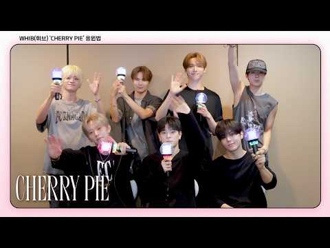 WHIB(휘브) ‘CHERRY PIE' 응원법