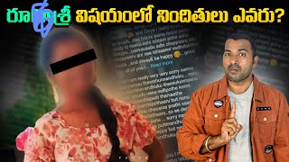Vizag College Incident Controversy | Top 10 Interesting Facts In Telugu | Telugu Facts | VR  Facts