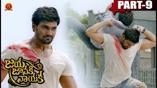 Jaya Janaki Nayaka Full Movie Part 9 | Bellamkonda Srinivas | Rakul Preet | Pragya Jaiswal