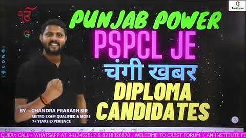 PUNJAB POWER NEW UPDATE I PSPCL JE I PSPCL ASSA I ELECTRICAL I #CREST_FORUM  I BY CP_SIR