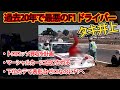 【伝説のペイドライバー】タキ井上のレースキャリアを解説【F1】【井上隆智穂】