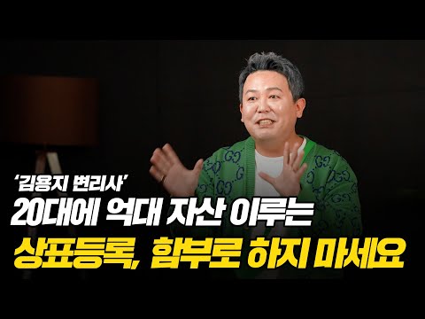 특허권 있어도 조심해야 되는 이유?