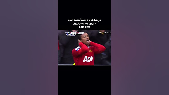 مانشستر يونايت vs ليفربول موسم 2010/2011