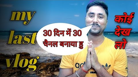 my first blog ll my first vlog on YouTube ll#ActiveRahul