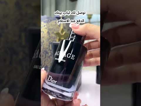 عطر سوفاج الأصلي 