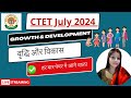 CTET July 2024 Growth & Development Topic-01 by Dhani goyal