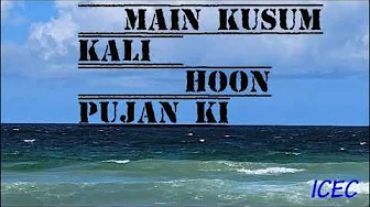 Main Kusum Kali Pujan Ki