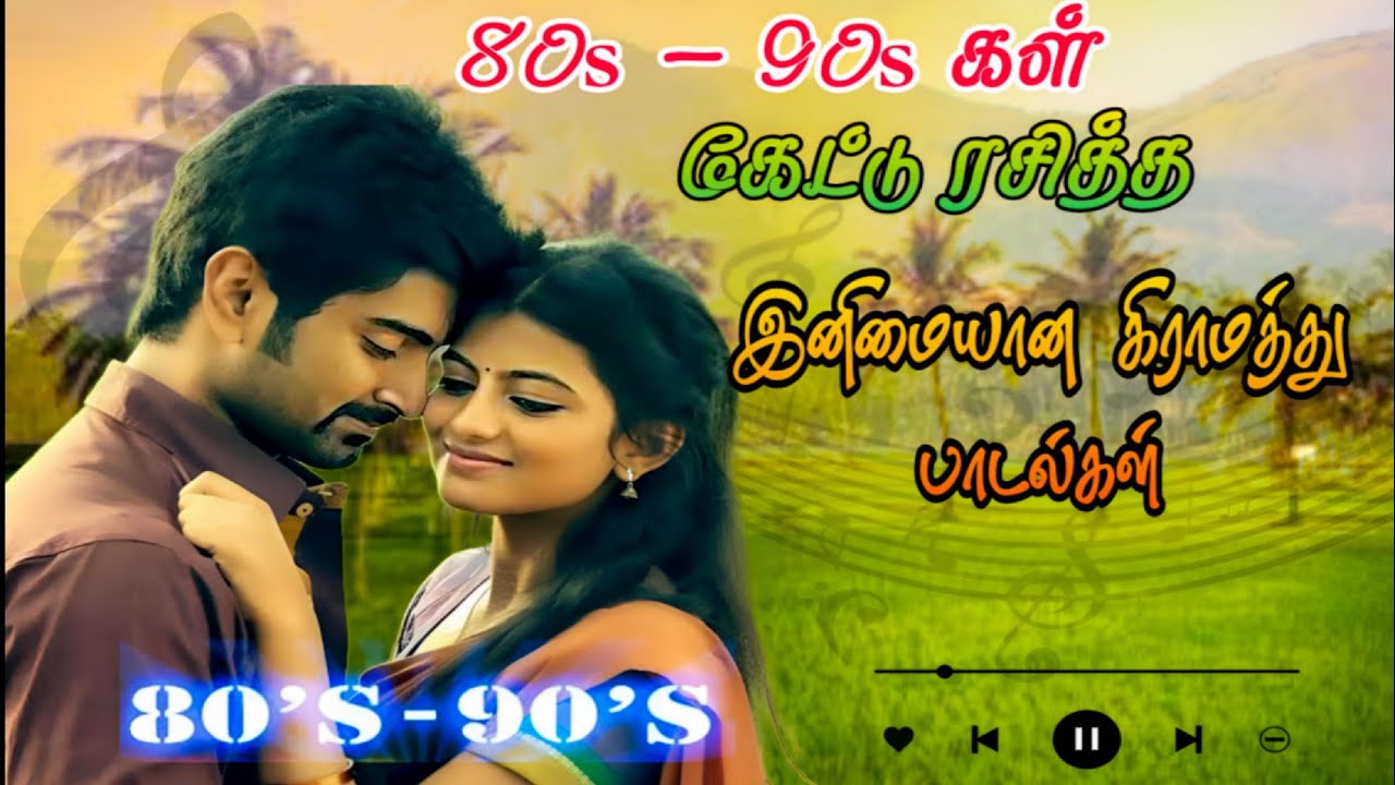 80s 90s tamil super hit village songs  tamilbussongs  tamiltravelsong  trending  top  village