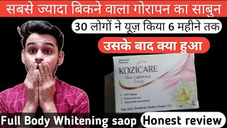 5 month use kozicare skin whitening soap after honest review, benefits, side effect..In Hindi