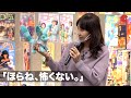 ナウシカ声優・島本須美、テトとの名シーンを再現「ほらね怖くない」「アニメージュとジブリ展」 メディア向け先行内覧会