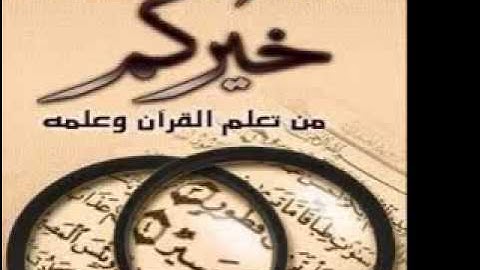 سورة فاطر بصوت القارئ سعد الغامدي كاملة saad al ghamdi