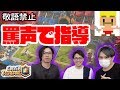 【クラロワ】ドズルさんに敬語禁止で指導してもらった結果…