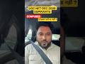 UGC NET Exam Preparation Start Karein Ya Nahi #ytshorts #ugcnet #exam #preparation #whatnext #jrf