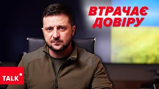 Згортає демократію та не виконує обіцянки. Результати опитування українців