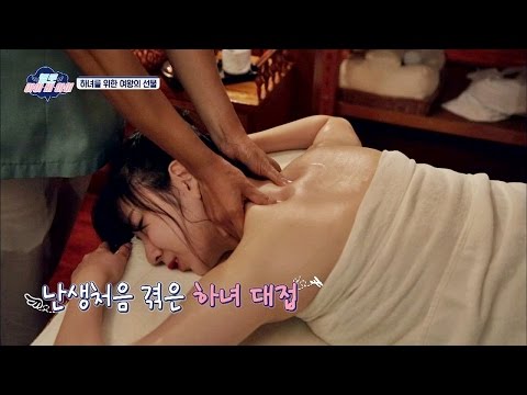 최고급 스파를 즐기는 수현이, 이런 '하녀 대접'은 처음이지? 헬로아이비아이 5회