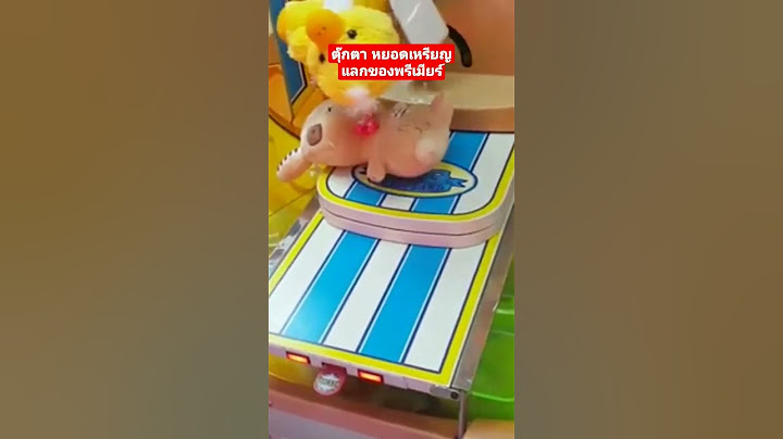 #ตุ๊กตา #หยอดเหรียญ #แลกของพรีเมียร์ #shorts #channelrl  #วีดีโอสั้น #Reels #thailand