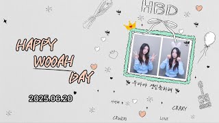 🐯happy Wooah Day🐯