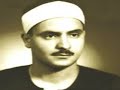 سورة هود محمد صديق المنشاوى تسجيل نادر 1960 سورة هود محمد صديق المنشاوى تسجيل نادر 1960