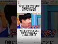 オードリー若林に関する面白い雑学 #雑学王ハヤシくん #雑学