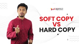 Soft Copy vs Hard Copy | Study Hacks, Tips and Tricks | Sadman Sadik screenshot 1