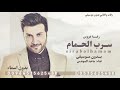 زفة سرب الحمام  Majid Al Mohandes - امشي على غيم السماء - بدون موسيقى | للطلب الزفه حصرياً 
