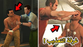 5 مهمات كنا فيها نحن الأشرار وقمنا بأشياء بشعة في سلسلة GTA 🔞😨!! | الجـزء 2