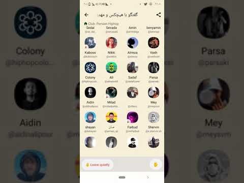 پارت یک صحبت های هیچکس و مهدیار و فدایی و قاف در کلاب هاوس 