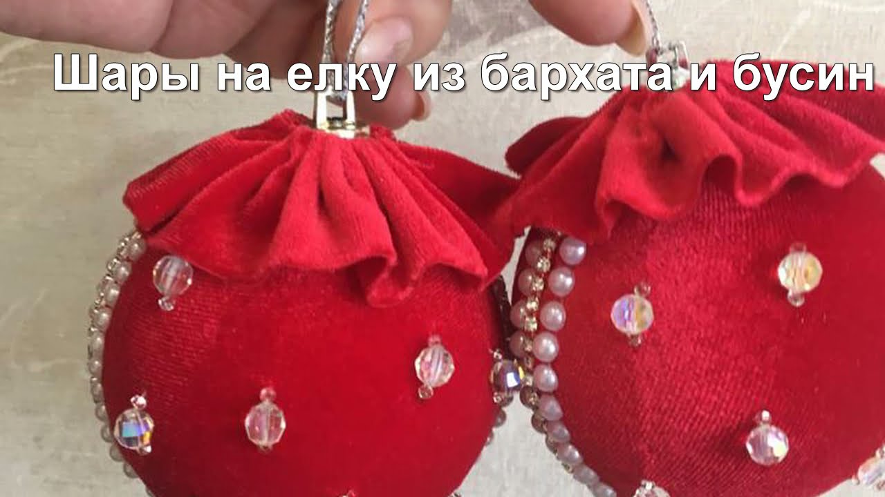 Сама Себе Мастер Новогодние Шары Ютуб